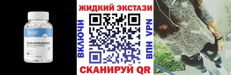 БУТИРАТ бутик  Купить  Люберцы 