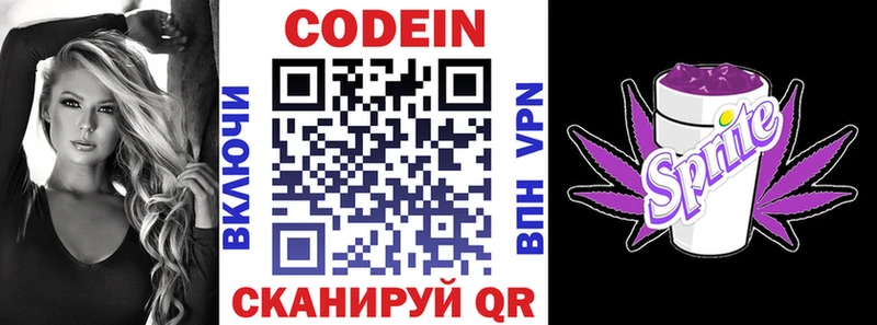 Codein Purple Drank  Купить закладки  Люберцы 