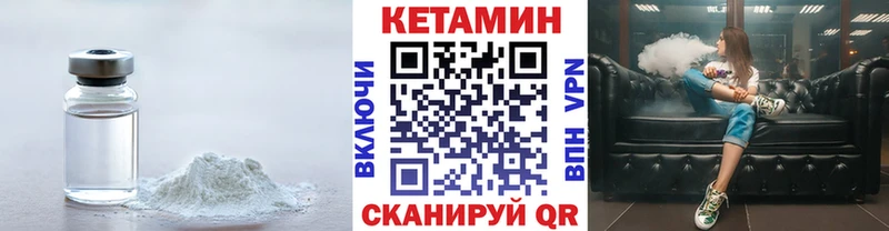 КЕТАМИН VHQ Люберцы