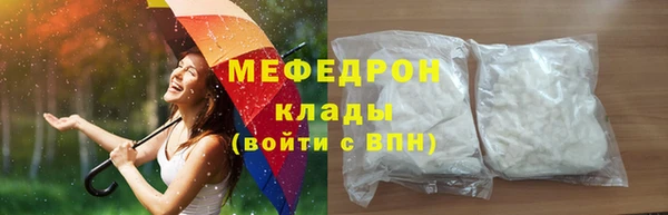 мефедрон VHQ Волоколамск