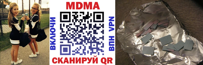 МДМА Molly  Купить закладки  Люберцы 